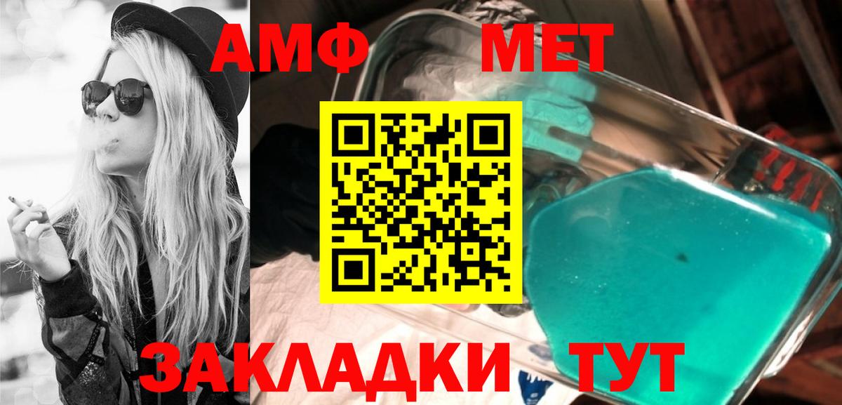 Петропавловск-Камчатский  АМФЕТАМИН VHQ  Вход с VPN 