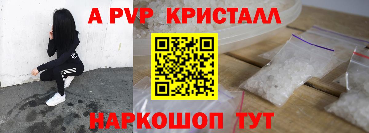 Alpha PVP СК  Вход с VPN  Alpha-PVP VHQ  Петропавловск-Камчатский  Альфа ПВП мука 