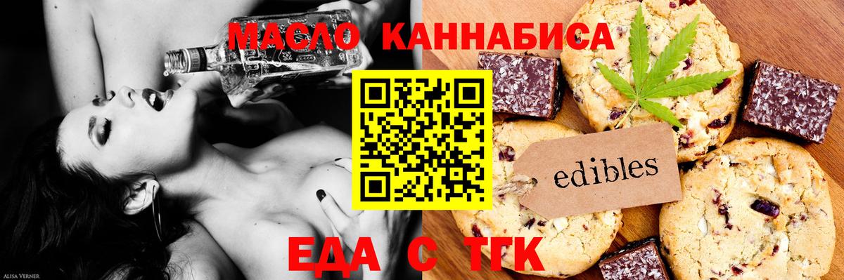 Петропавловск-Камчатский  Cannafood марихуана  Вход с VPN 