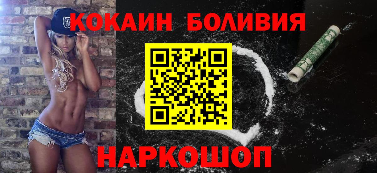 КОКАИН FishScale  COCAIN Fish Scale  Вход с VPN  Петропавловск-Камчатский 