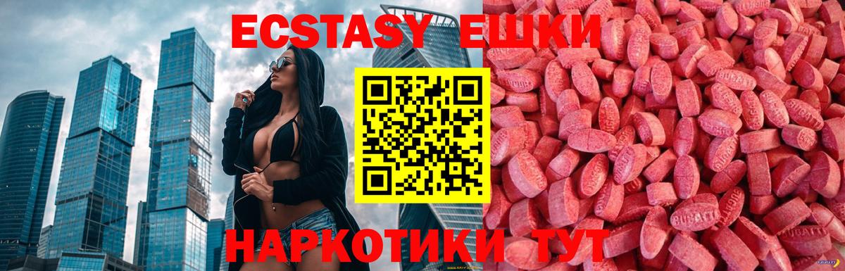 Экстази XTC Петропавловск-Камчатский