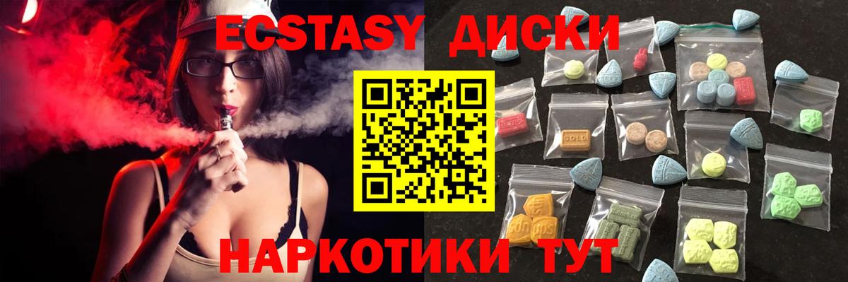 мега ссылки  Ecstasy VHQ  Вход с VPN  Петропавловск-Камчатский  Экстази таблы 