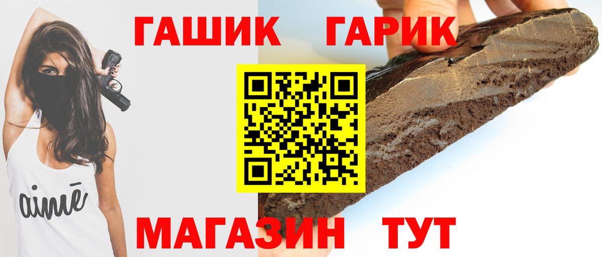 ГАШИШ Изолятор  ГАШИШ хэш  Петропавловск-Камчатский  Гашиш  Вход с VPN 