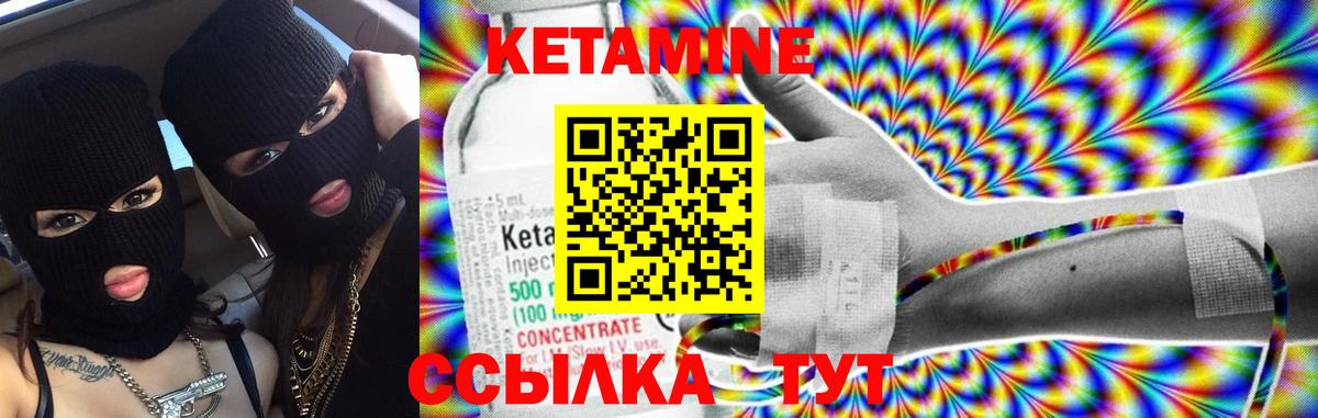КЕТАМИН VHQ Петропавловск-Камчатский
