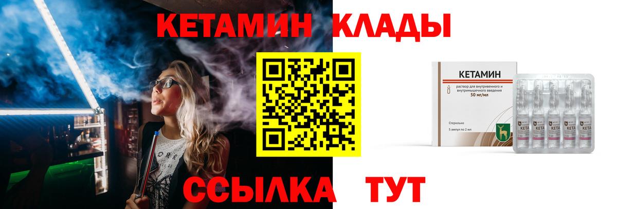 Кетамин VHQ  КЕТАМИН VHQ  Вход с VPN  Петропавловск-Камчатский 