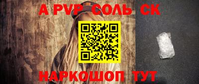 сатива Севастополь