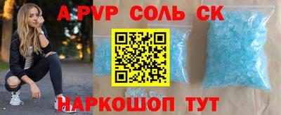 сатива Севастополь