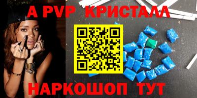 стафф Сланцы