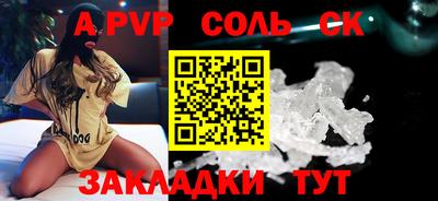 сатива Севастополь