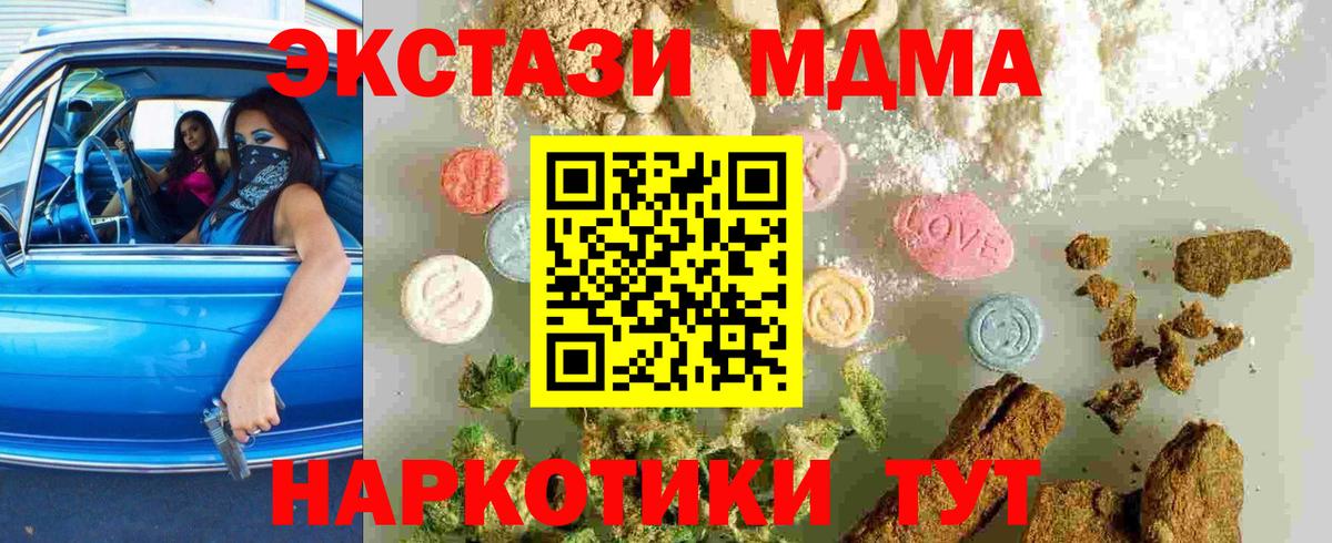 MDMA молли Петропавловск-Камчатский