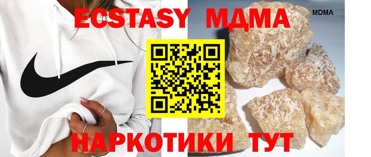 MDMA кристаллы  Вход с VPN  MDMA VHQ  Петропавловск-Камчатский 