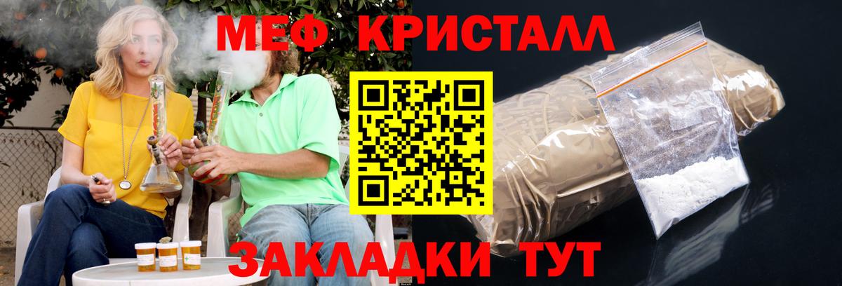 Меф мяу мяу Петропавловск-Камчатский