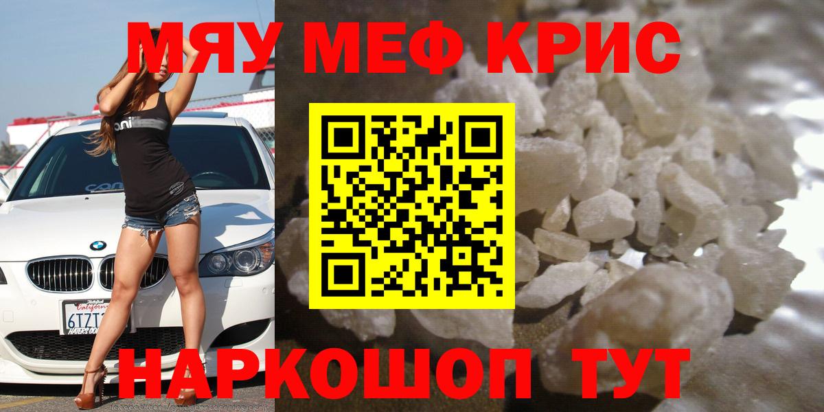 Петропавловск-Камчатский  Мефедрон мяу мяу  Мефедрон  Вход с VPN  Меф мяу мяу  МЕФ 