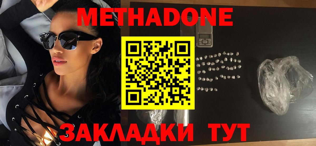 МЕТАДОН VHQ  Вход с VPN    вход  Петропавловск-Камчатский  МЕТАДОН мёд 