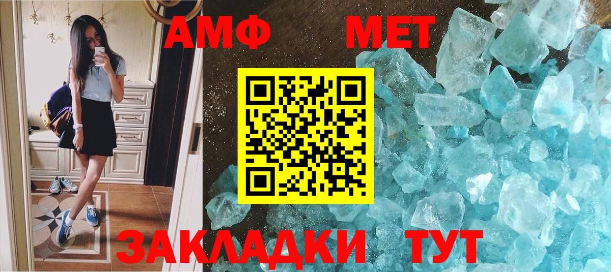 Метамфетамин Methamphetamine Петропавловск-Камчатский