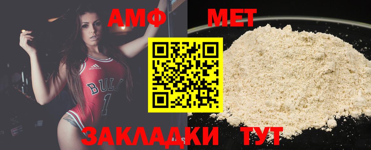 Петропавловск-Камчатский  МЕТАМФЕТАМИН мет  Вход с VPN 
