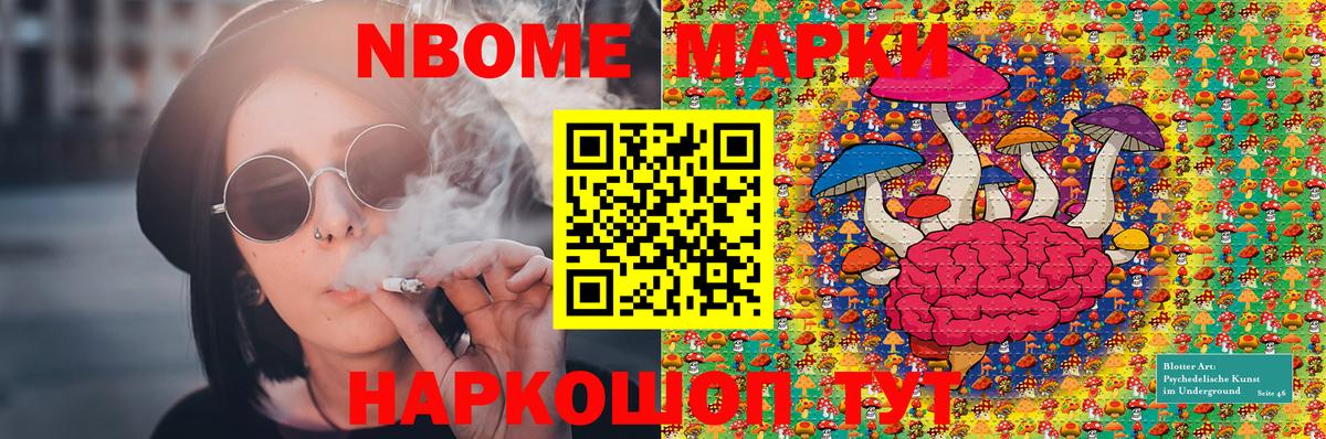 Петропавловск-Камчатский  Наркотические марки 1,8мг  Вход с VPN 