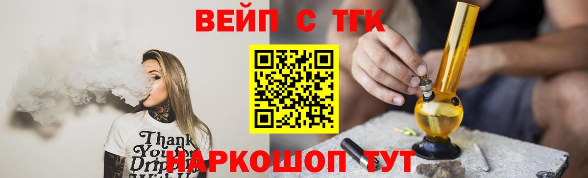 купить наркотик  Дистиллят ТГК концентрат  Петропавловск-Камчатский  Вход с VPN  Дистиллят ТГК гашишное масло 